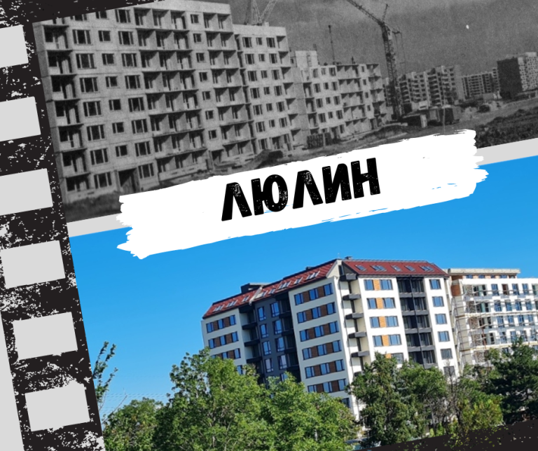 Кварталът град - харесван или не?