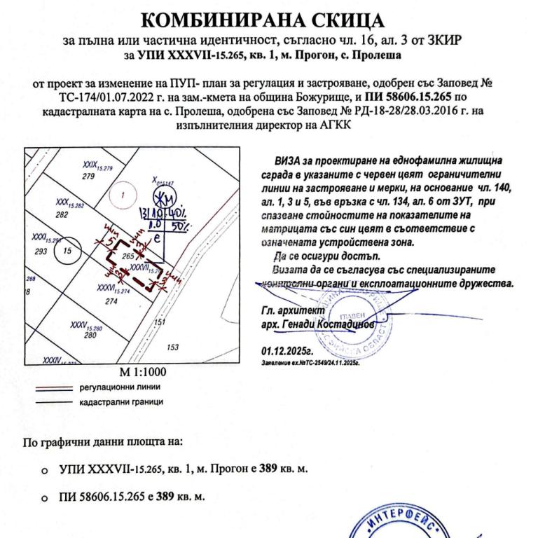 Поземлен имот в с. Пролеша снимка 76200