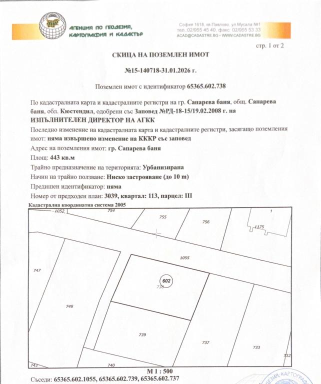 Land property in the town of Sapareva Banya image 76370